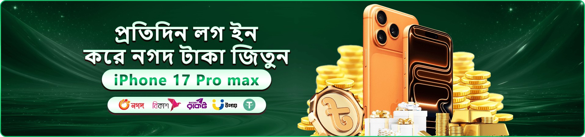 cd11 app ক্যাসিনো বোনাস প্রমোশন